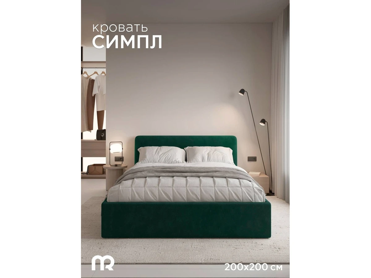 Кровать Симпл 996691