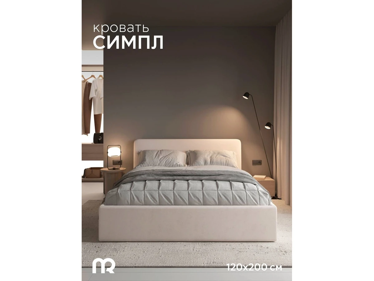 Кровать Симпл 996702
