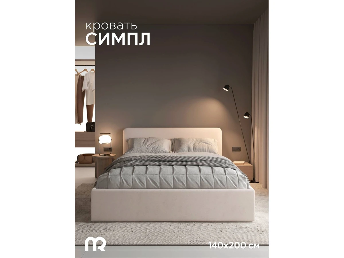 Кровать Симпл 996716