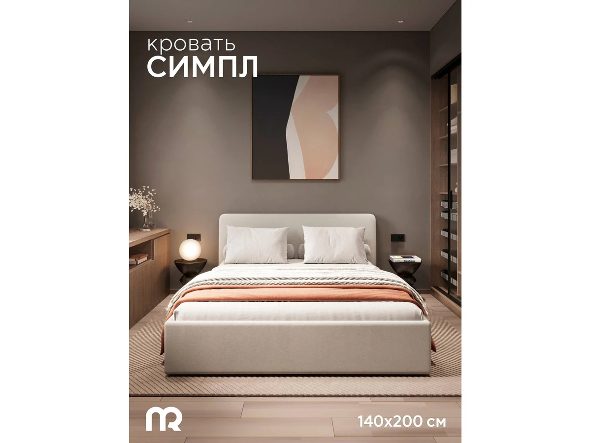 Кровать Симпл 996783