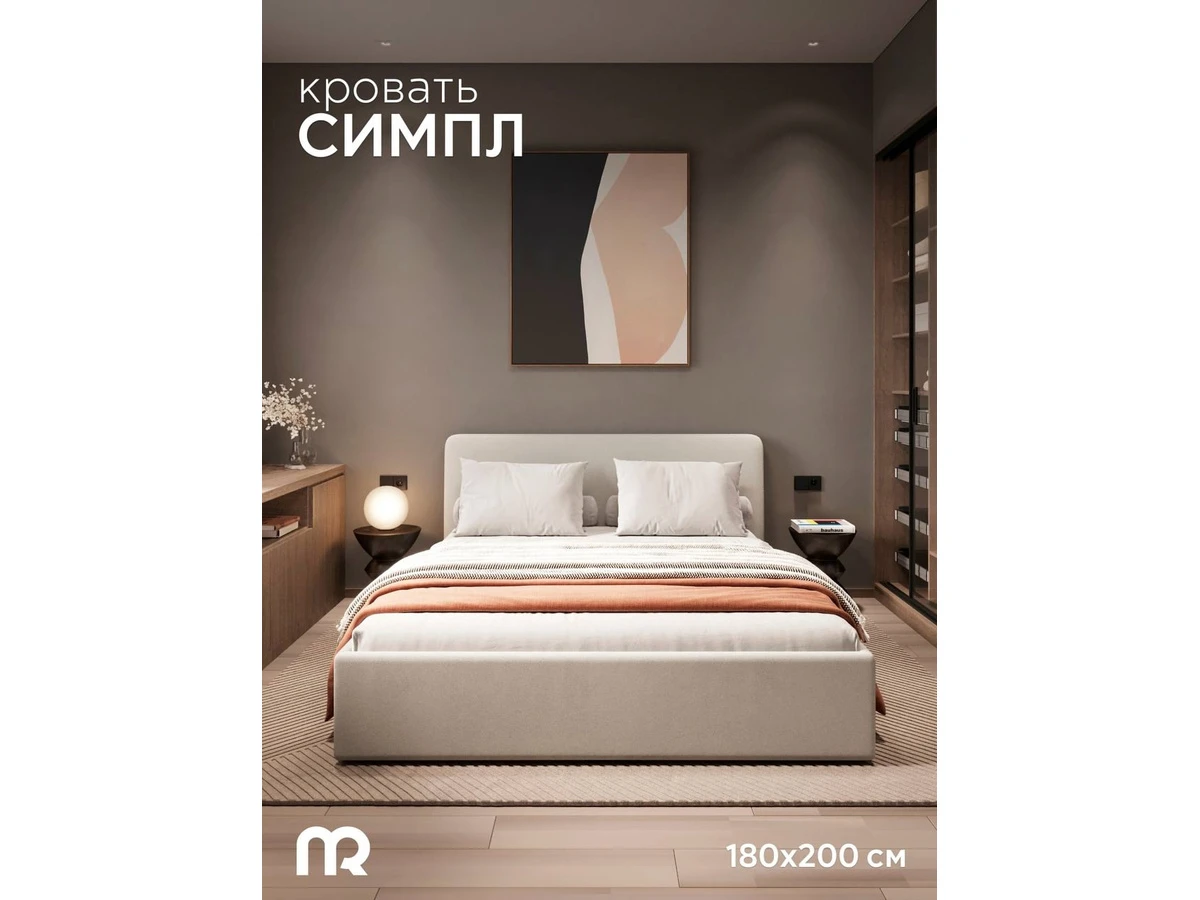 Кровать Симпл 996810