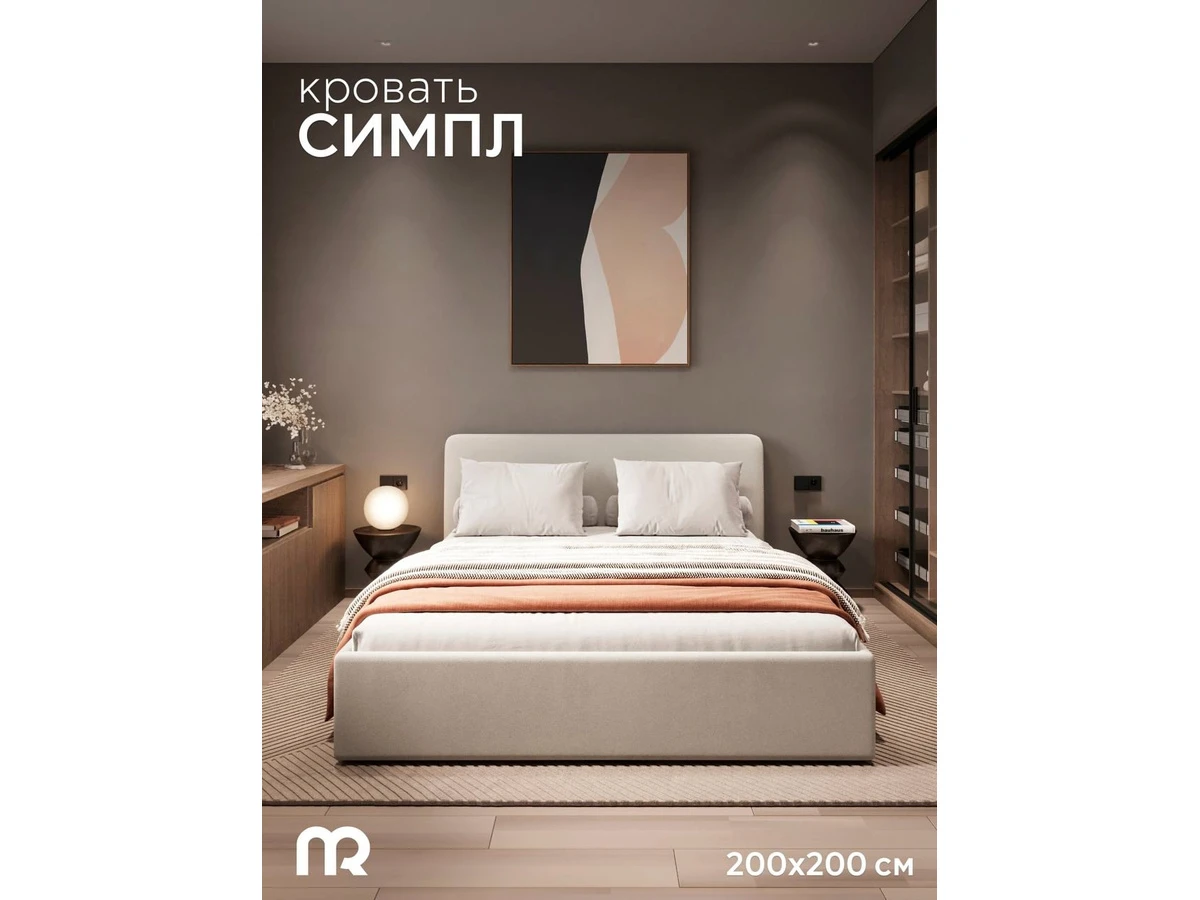 Кровать Симпл 996824