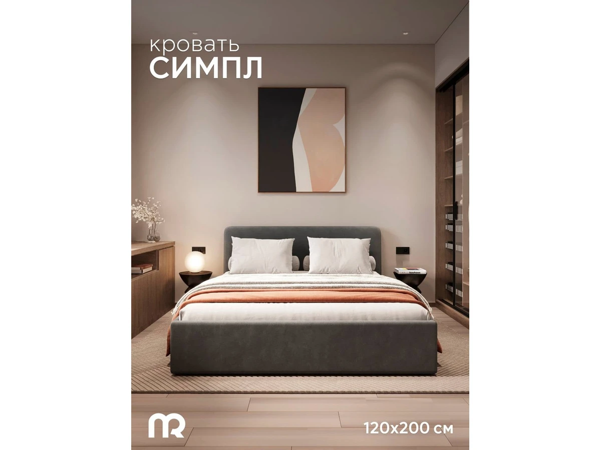 Кровать Симпл 996839