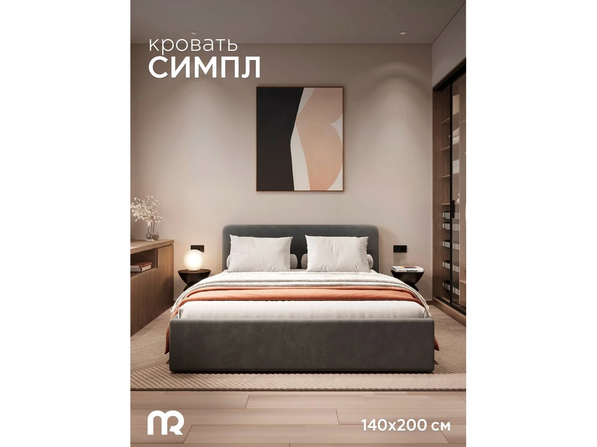 Кровать Симпл 996849