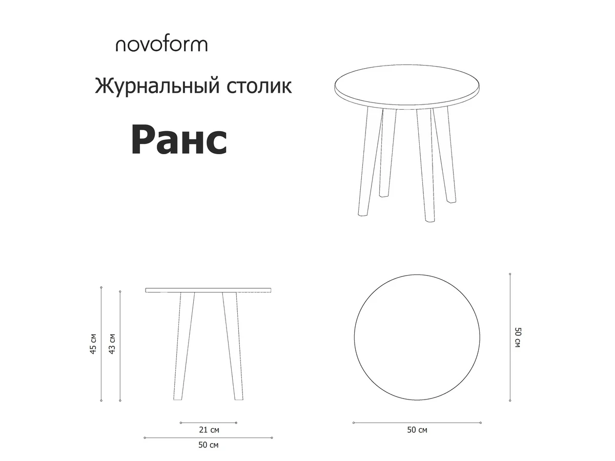 Журнальный столик Ранс 998847  - фото 4