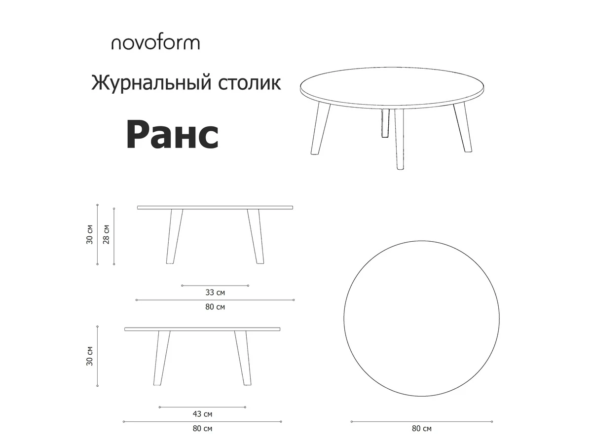 Журнальный столик Ранс 998862  - фото 4
