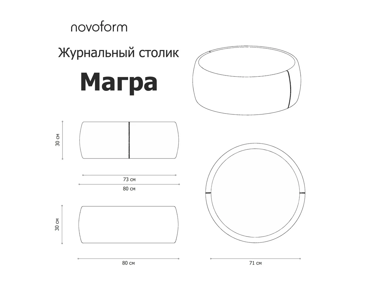 Журнальный столик Магра 998923  - фото 3