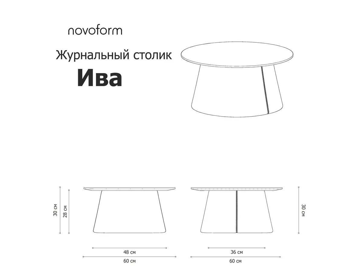 Журнальный столик Ива 999062  - фото 3