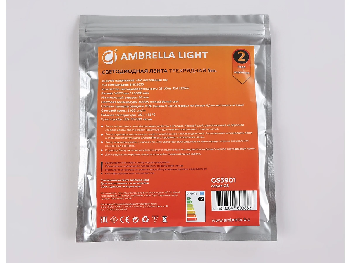 Светодиодная лента трехрядная GS3901 2835 324Led /26W m/ 24V IP20 3000K 5m (2 конт.) LED Strip 24V 1000753  - фото 5