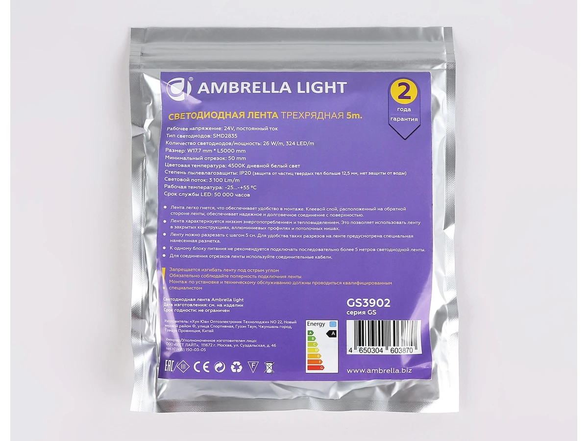 Светодиодная лента трехрядная GS3902 2835 324Led /26W m/ 24V IP20 4500K 5m (2 конт.) LED Strip 24V 1000768  - фото 5