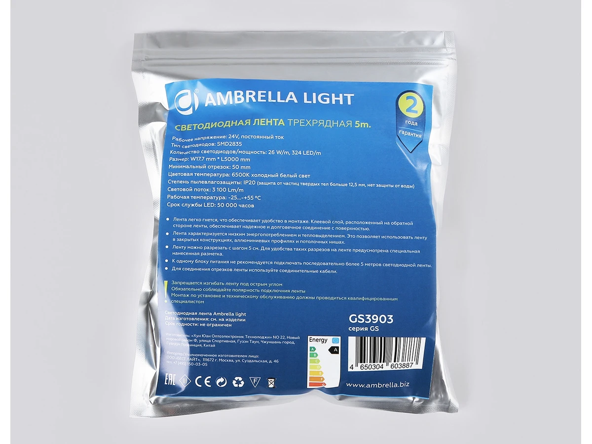 Светодиодная лента трехрядная GS3903 2835 324Led /26W m/ 24V IP20 6500K 5m (2 конт.) LED Strip 24V 1000777  - фото 5