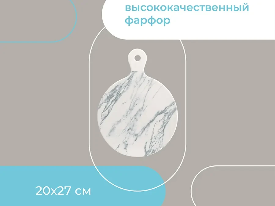 Доска для сыра Marble 664218  - фото 4