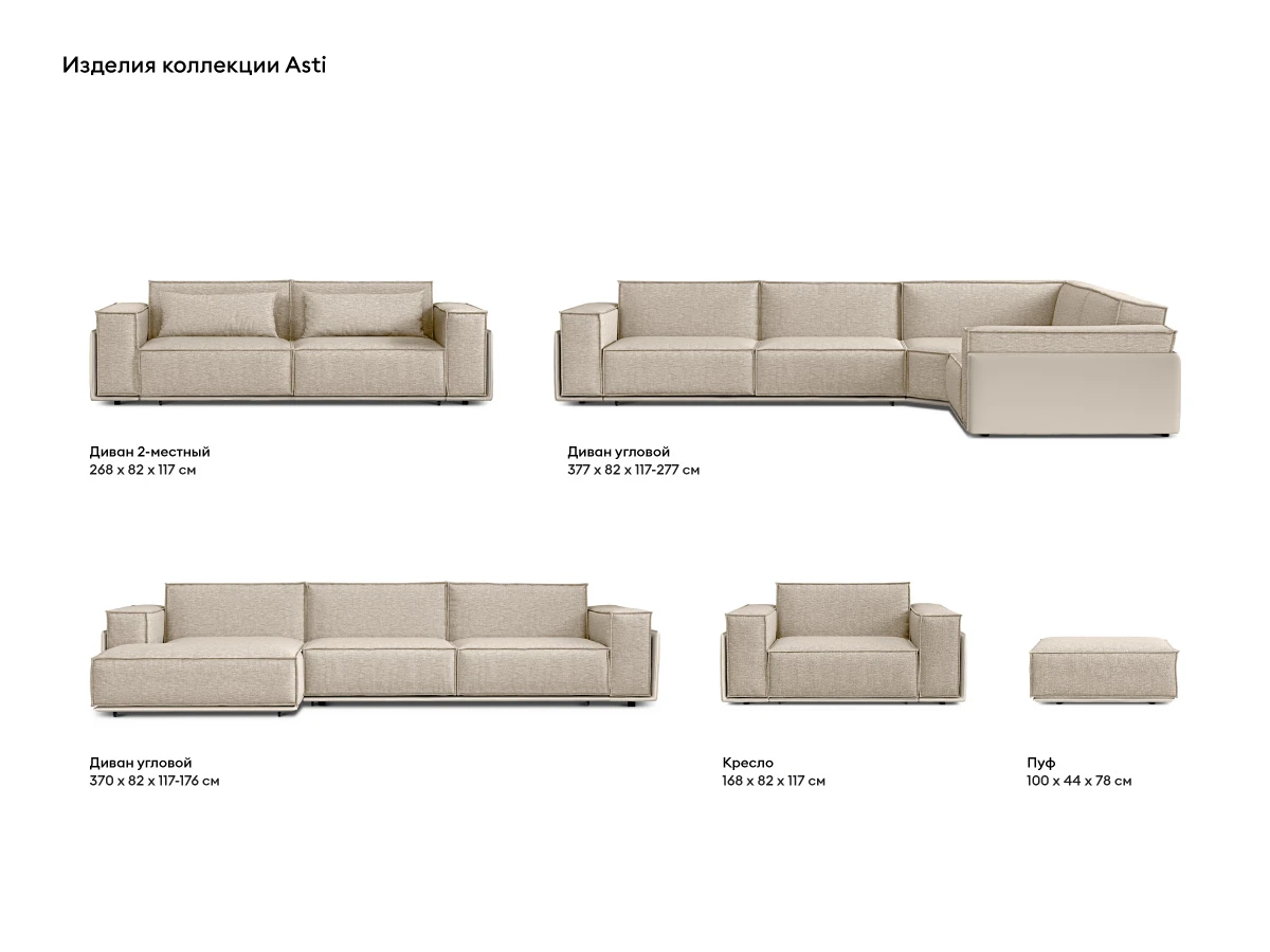 Пуф Asti 680405  - фото 7