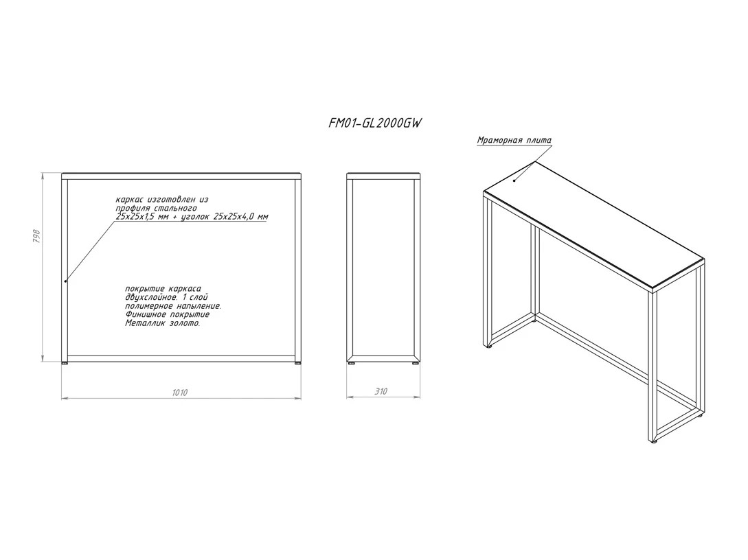 Консоль 681870  - фото 5