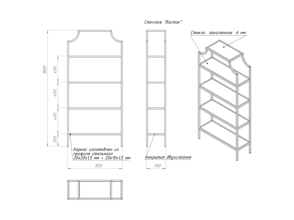 Стеллаж из профильной трубы чертеж с размерами