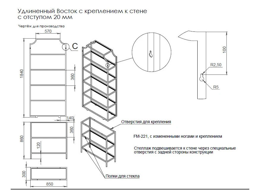 Стеллаж Восток 682027  - фото 6