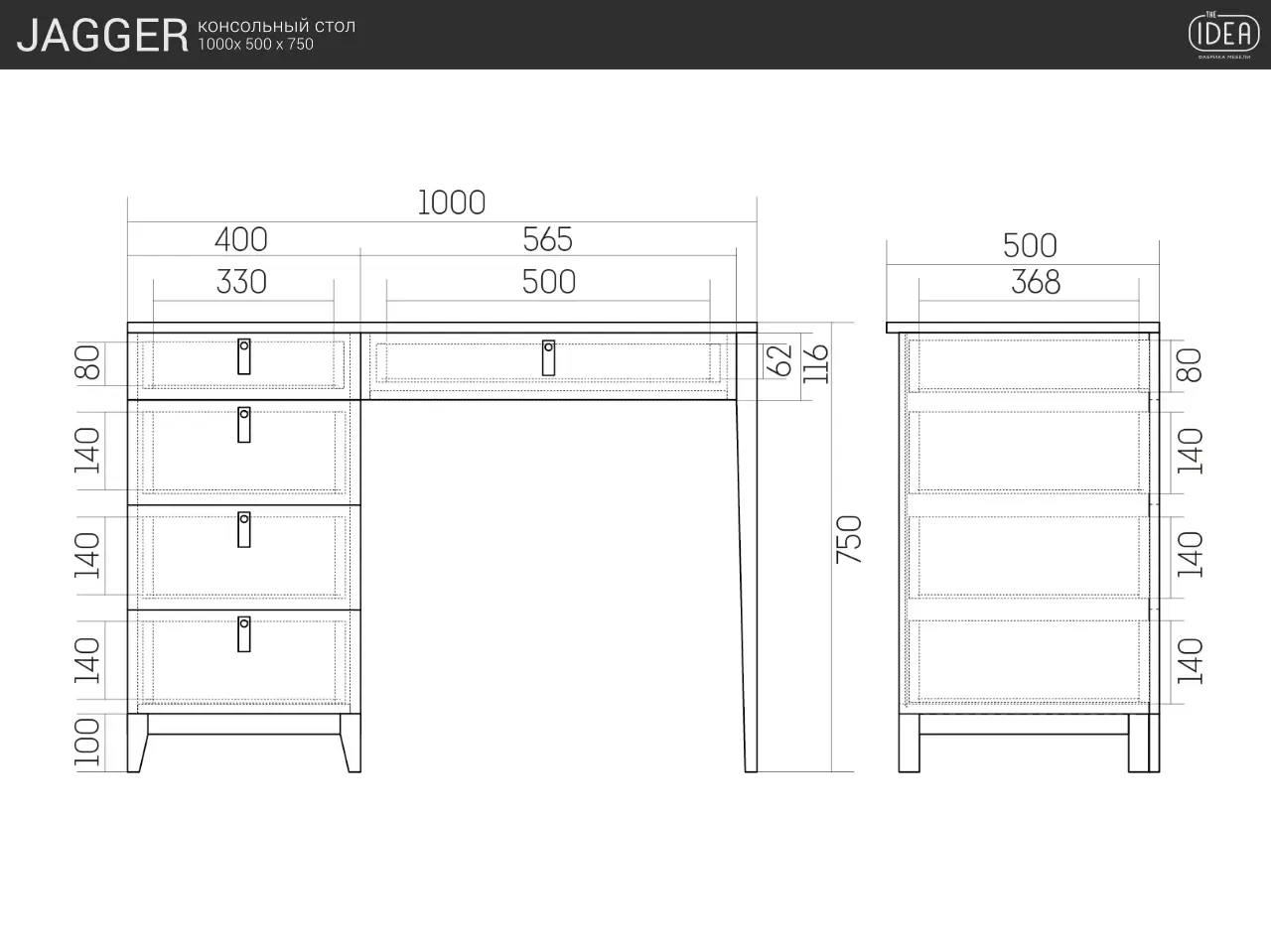 Консольный стол JAGGER 470152  - фото 4