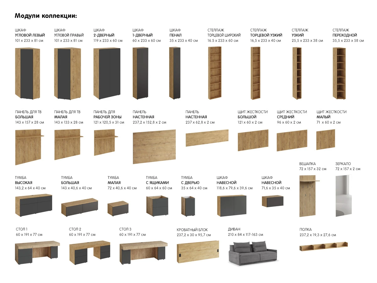 Композиция Modus g5 693823  - фото 9