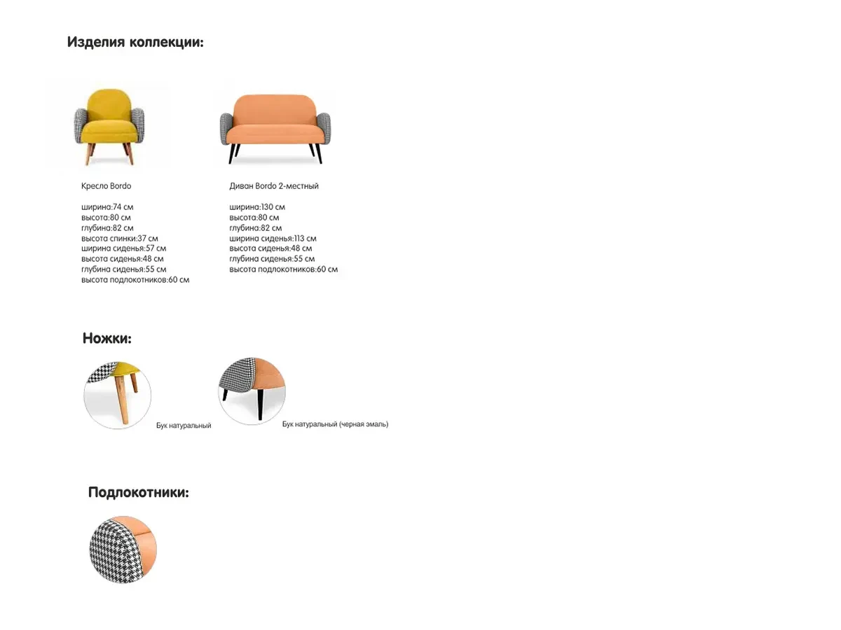 Диван Bordo 2-местный 686607  - фото 8