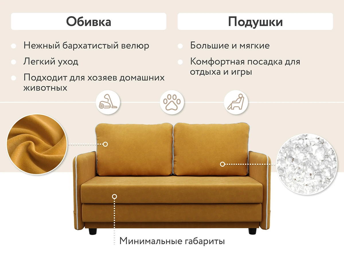 Диван Слим Kids 702980 – купить по цене 21 490 ₽ в Москве в  интернет-магазине ogogo.ru