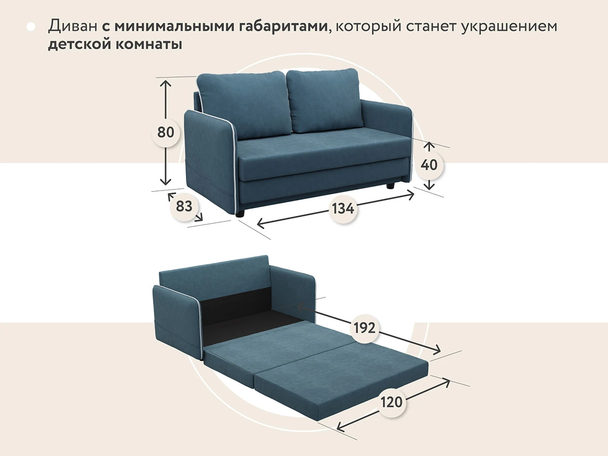 Диван Слим Kids 702984  - фото 8