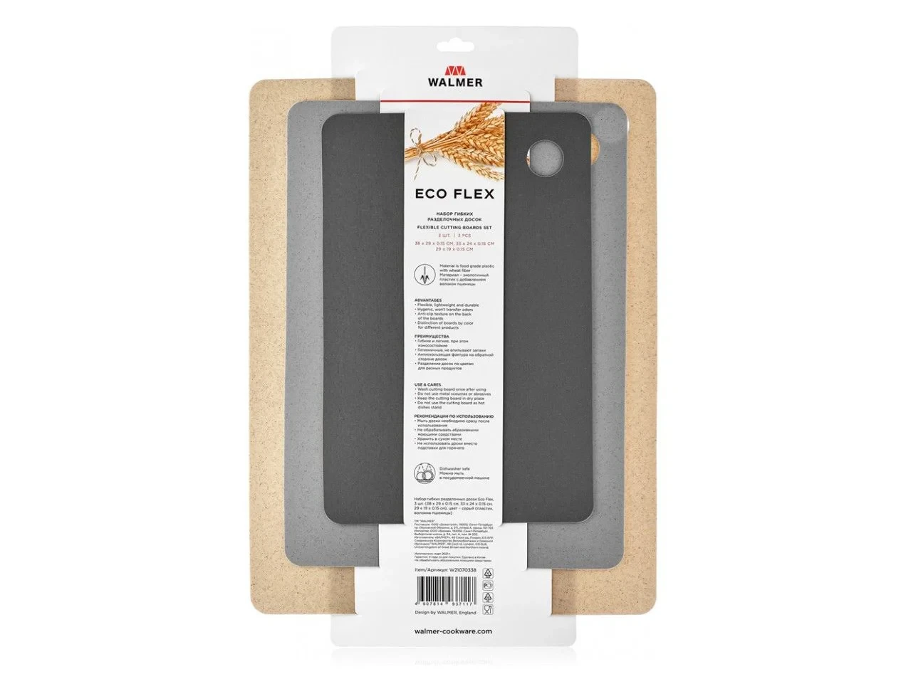 Набор разделочных досок Eco Flex 704864