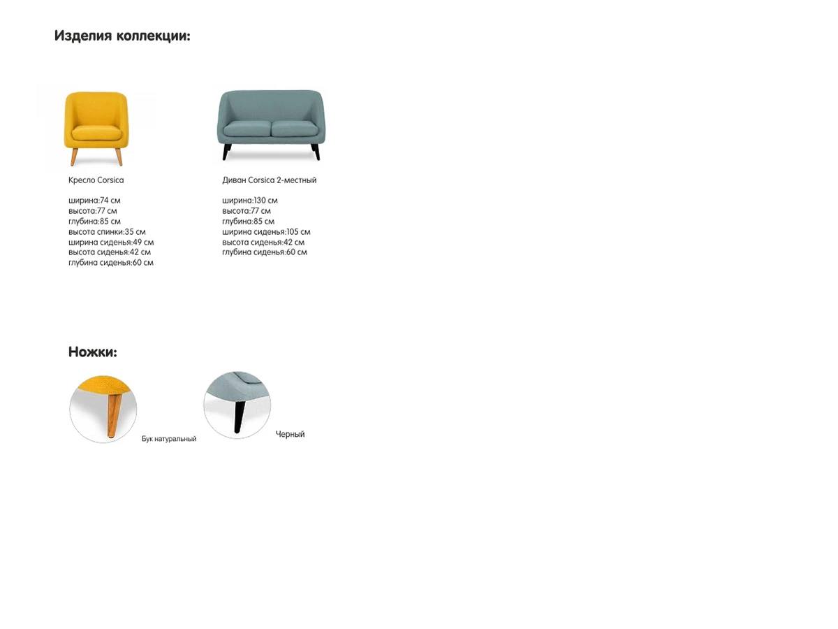 Кресло  Corsica 644744  - фото 8