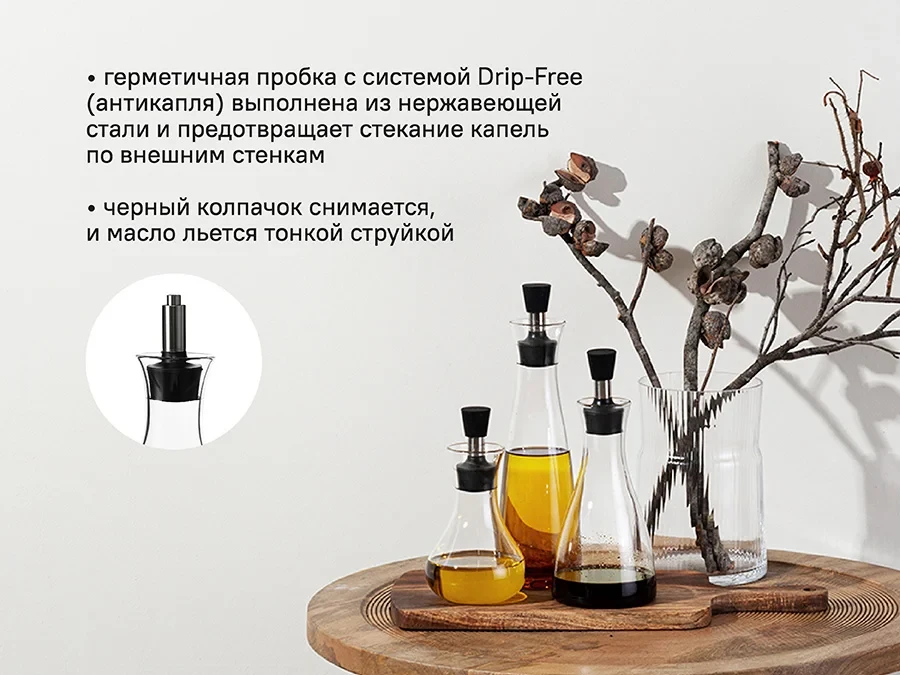 Графин для масла 0,5 л 583552  - фото 8