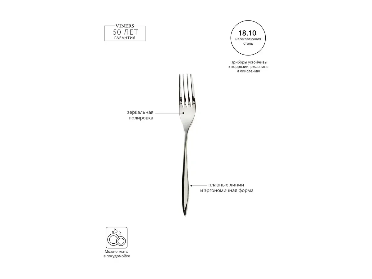 Вилка Style 565184  - фото 2