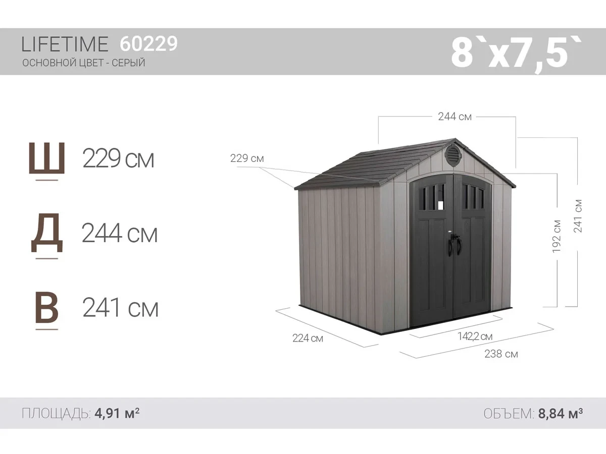 Сарай-хозблок Woodlook 8x 7.5 712471 – купить по цене 223 500 ₽ в  Москве в интернет-магазине ogogo.ru