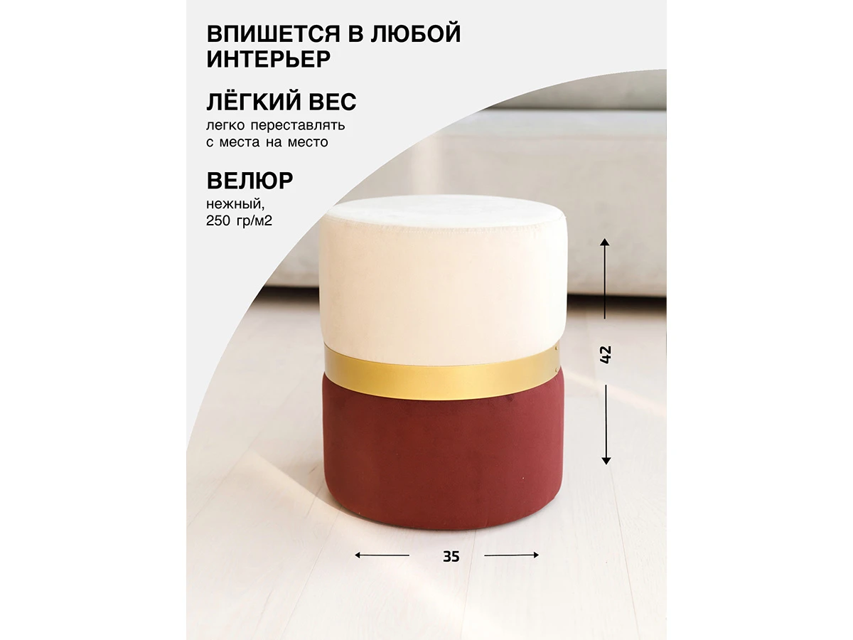 Пуф Колорадо Бежево-Бордовый 713599  - фото 4