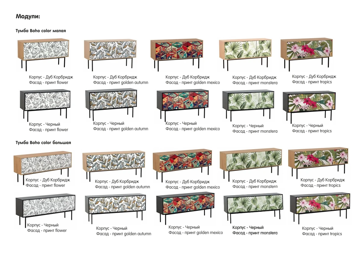 Шкаф Boho Color низкий 599537  - фото 7