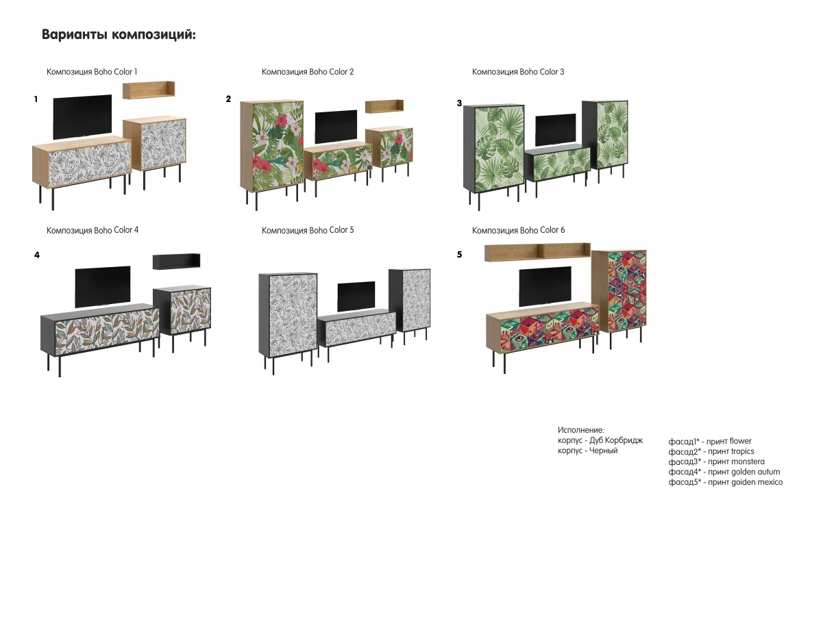 Шкаф Boho Color низкий 599537  - фото 9