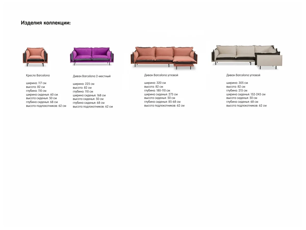 Диван Barcelona 2-местный 571238  - фото 9