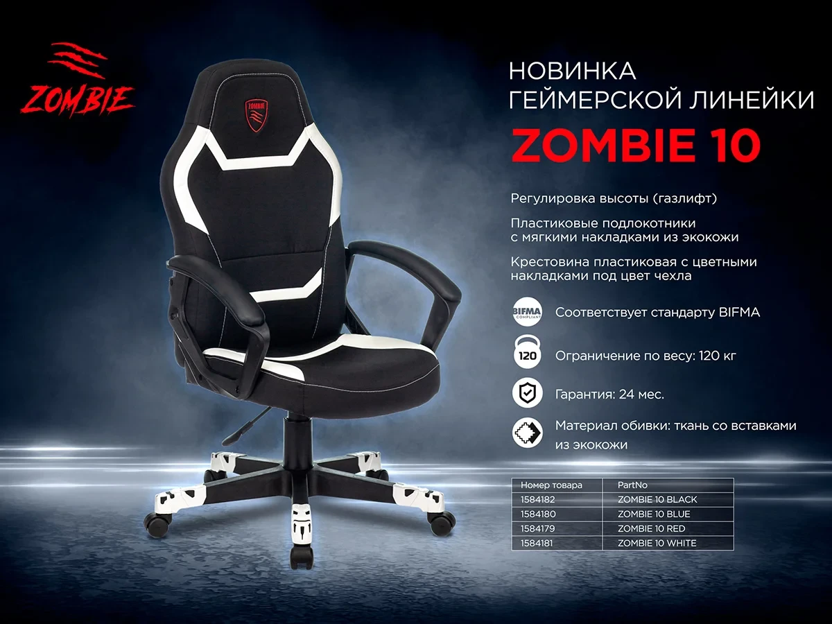 Кресло игровое Zombie 10 BLACK 725987  - фото 6