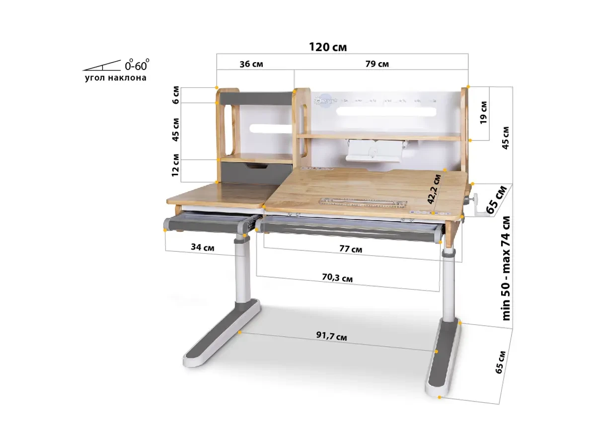 Детский стол Mealux Oxford Wood (с полкой) 581410 – купить по цене  47 700 ₽ в Москве в интернет-магазине ogogo.ru