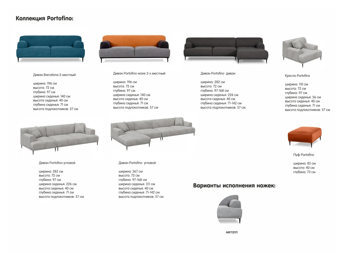 Диван Portofino wave 2-х местный 583282  - фото 9