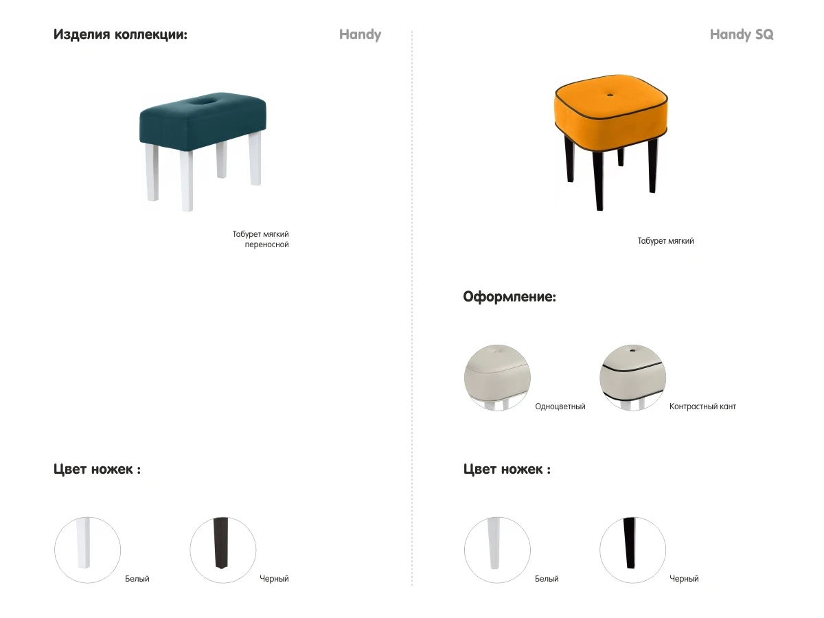 Табурет мягкий Handy 434040  - фото 6