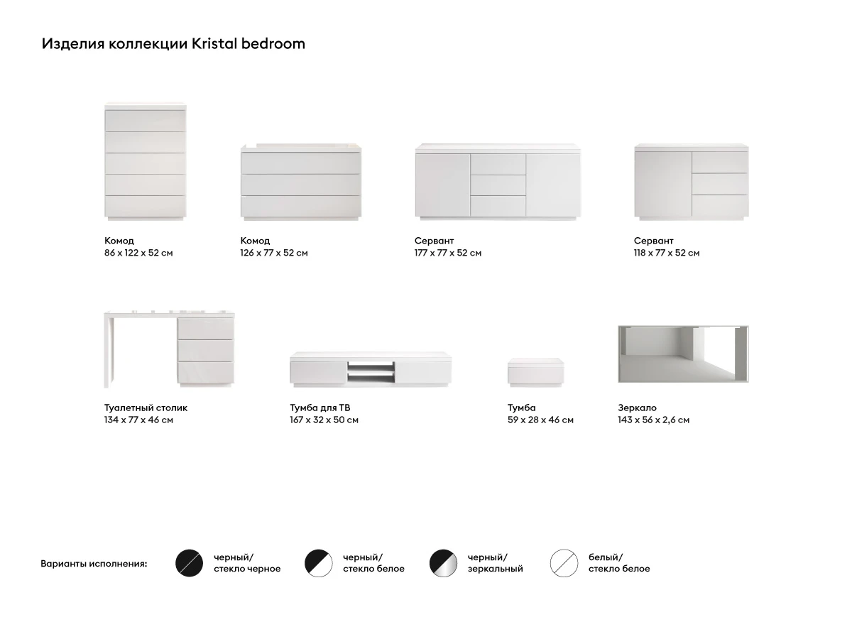 Комод Kristal 330632  - фото 4
