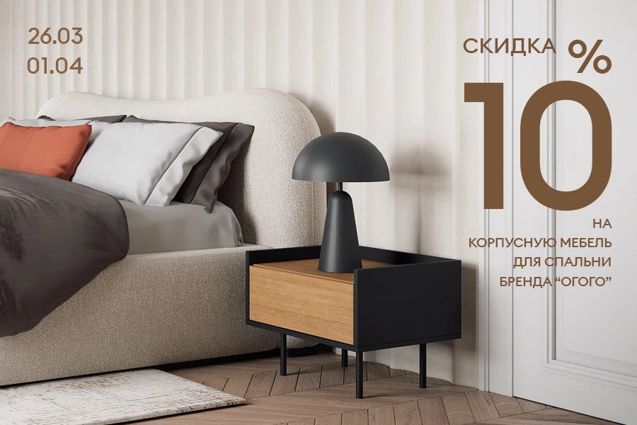 Первый Мебельный - гипермаркет мебели и товаров для дома в Москве, мебельный интернет-магазин