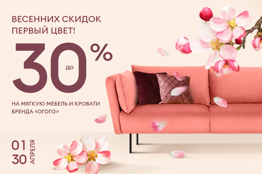 Купить мягкую мебель на распродаже в Москве — интернет-магазин INMYROOM | Гостиная